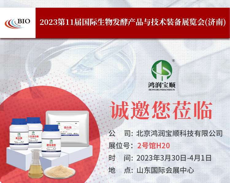 PS济南发酵展3.jpg