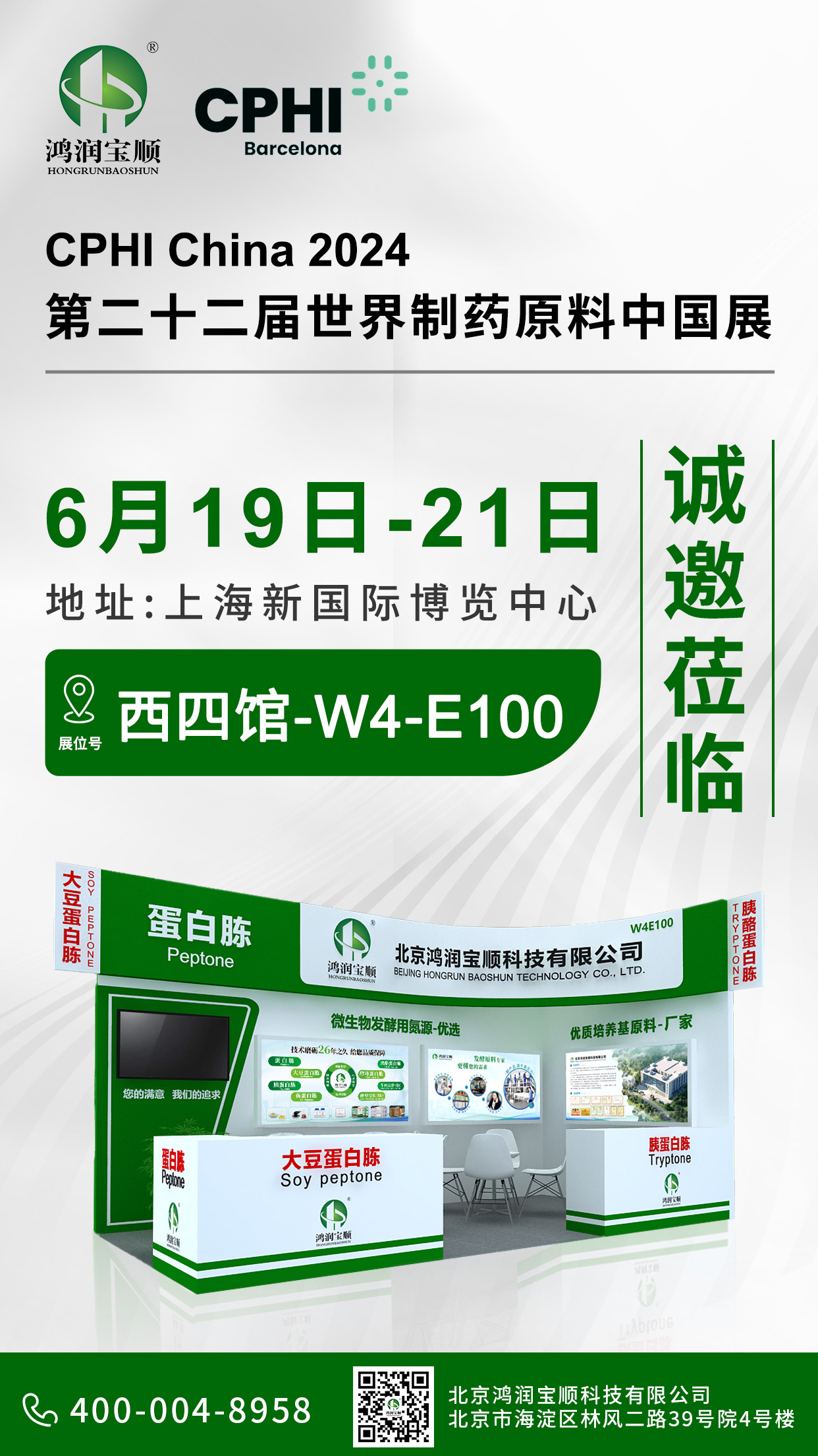 邀请函2.jpg