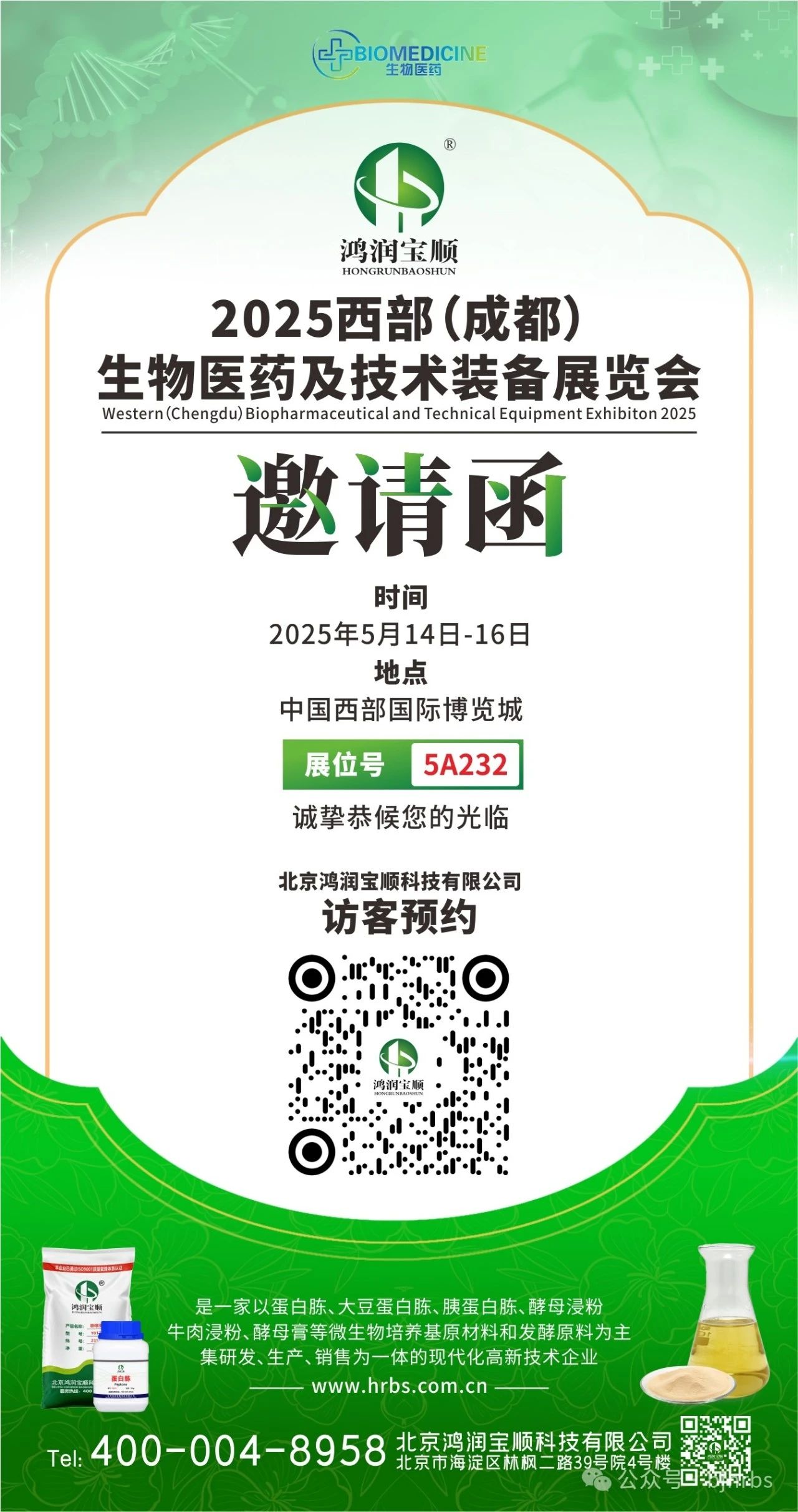 微信图片_20250427103429.jpg