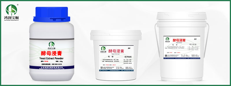 酵母浸膏.jpg