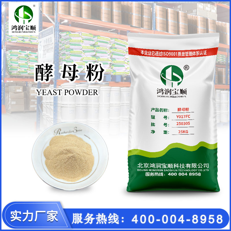 酵母粉