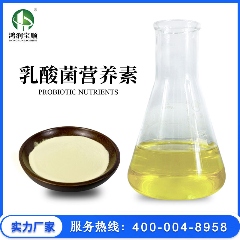 乳酸菌营养素