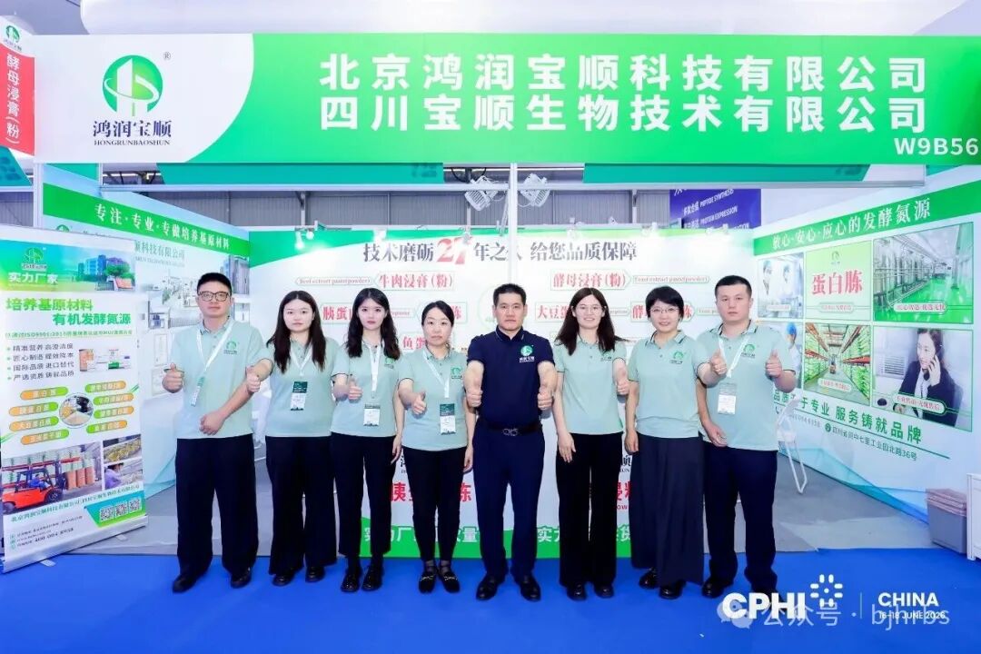 鸿润宝顺完美收官2026年上海世界制药原料中国展（CPHI China）