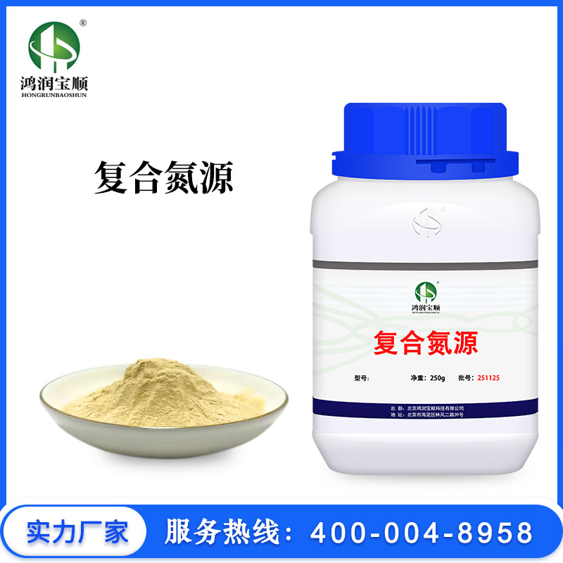 复合氮源